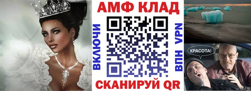 АМФЕТАМИН 97%  Анива 