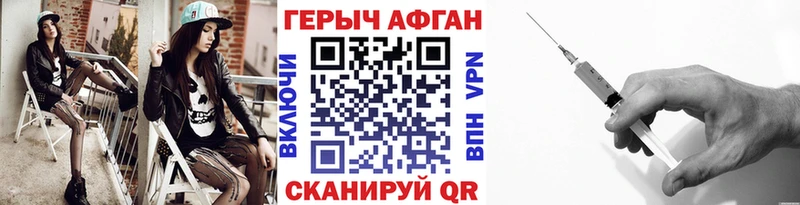 ГЕРОИН хмурый  Анива 