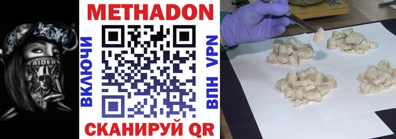 МЕТАДОН VHQ  сколько стоит  omg ССЫЛКА  Анива 