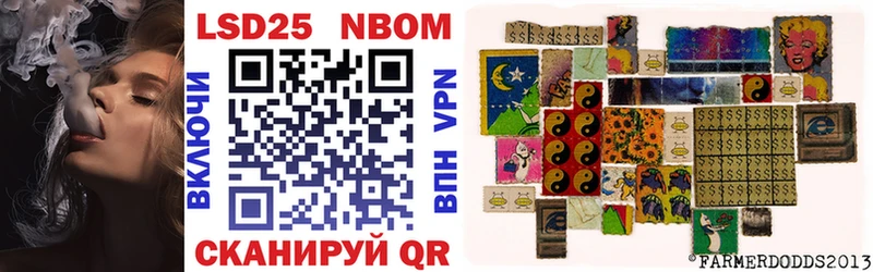 Марки N-bome 1,5мг  Анива 